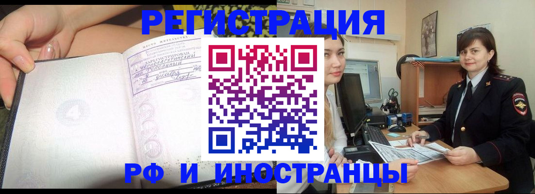 временная регистрация поиск в Волоколамске
