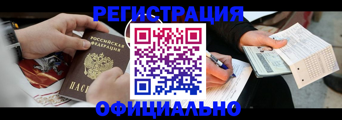 временная регистрация собственник в Волоколамске