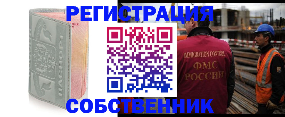 временная регистрация 2025 в Волоколамске