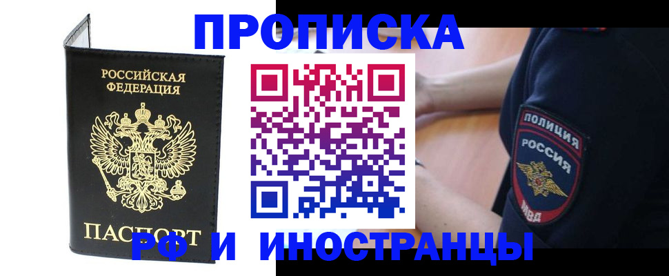 временная регистрация в Волоколамске