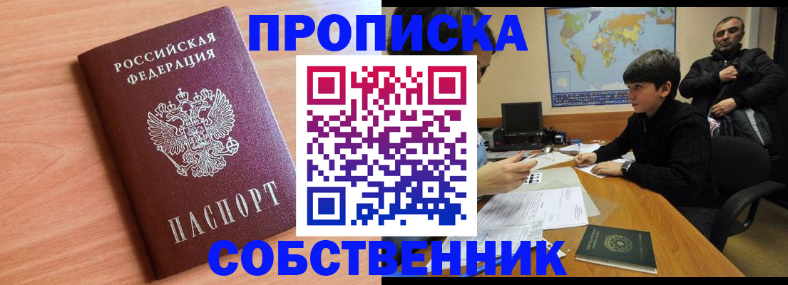 временная регистрация в Волоколамске